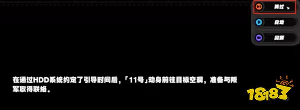 绝区零剧情怎么跳过 开服剧情跳过方法介绍(图3) 绝区零剧情怎么跳过 公测剧情跳过方法介绍