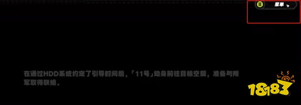 绝区零剧情怎么跳过 开服剧情跳过方法介绍(图2) 绝区零剧情怎么跳过 公测剧情跳过方法介绍