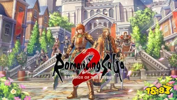 孩子们,我也复活了!《浪漫沙加2:七英雄的复仇》高清重制版即将发售(图2) 孩子们,我也复活了!《浪漫沙加2:七英雄的复仇》高清重制版即将发售