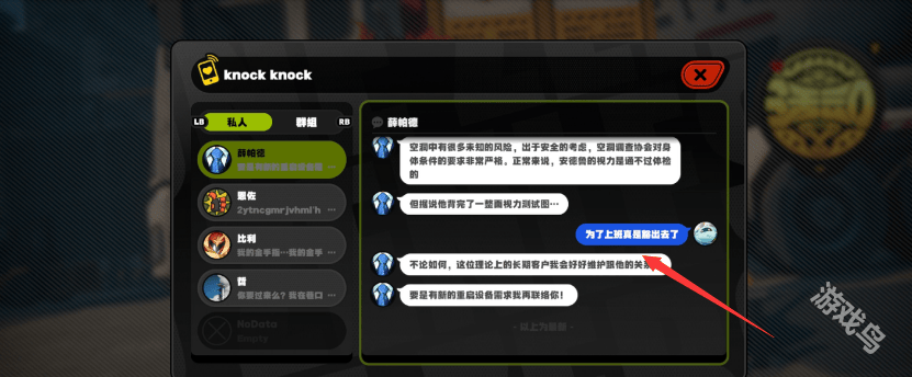 绝区零安德鲁的乞求任务