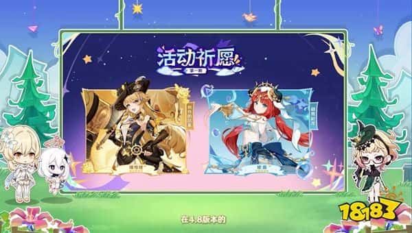 《原神》4.8版本前瞻特别节目播出,全新角色艾梅莉埃登场!(图2) 《原神》4.8版本前瞻特别节目播出,全新角色艾梅莉埃登场!