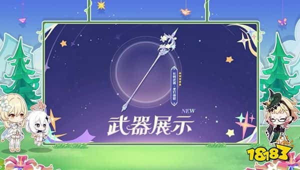 《原神》4.8版本前瞻特别节目播出,全新角色艾梅莉埃登场!(图5) 《原神》4.8版本前瞻特别节目播出,全新角色艾梅莉埃登场!