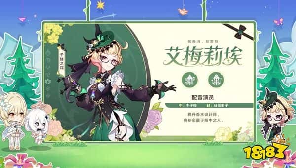 《原神》4.8版本前瞻特别节目播出,全新角色艾梅莉埃登场!(图4) 《原神》4.8版本前瞻特别节目播出,全新角色艾梅莉埃登场!