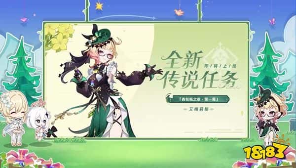 《原神》4.8版本前瞻特别节目播出,全新角色艾梅莉埃登场!(图6) 《原神》4.8版本前瞻特别节目播出,全新角色艾梅莉埃登场!