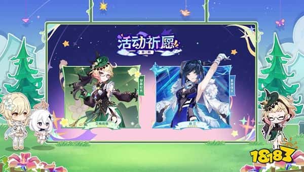 《原神》4.8版本前瞻特别节目播出,全新角色艾梅莉埃登场!(图3) 《原神》4.8版本前瞻特别节目播出,全新角色艾梅莉埃登场!