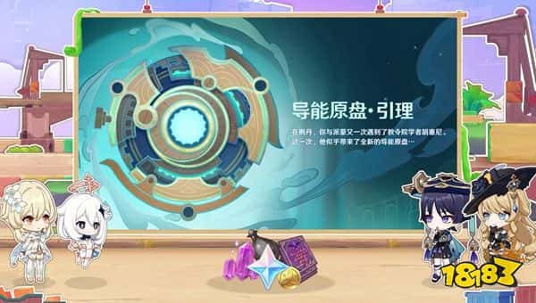 《原神》4.8版本前瞻特别节目播出,全新角色艾梅莉埃登场!(图11) 《原神》4.8版本前瞻特别节目播出,全新角色艾梅莉埃登场!