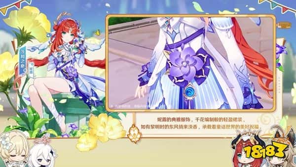 《原神》4.8版本前瞻特别节目播出,全新角色艾梅莉埃登场!(图12) 《原神》4.8版本前瞻特别节目播出,全新角色艾梅莉埃登场!