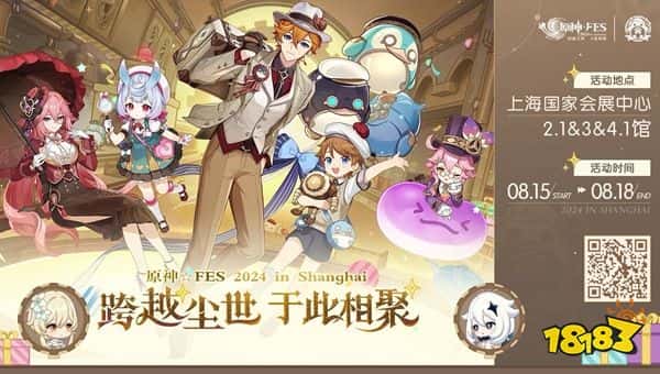 《原神》4.8版本前瞻特别节目播出,全新角色艾梅莉埃登场!(图15) 《原神》4.8版本前瞻特别节目播出,全新角色艾梅莉埃登场!