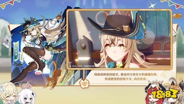 《原神》4.8版本前瞻特别节目播出,全新角色艾梅莉埃登场!(图13) 《原神》4.8版本前瞻特别节目播出,全新角色艾梅莉埃登场!