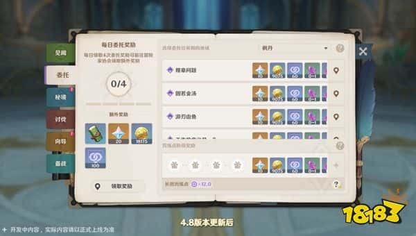 《原神》4.8版本前瞻特别节目播出,全新角色艾梅莉埃登场!(图14) 《原神》4.8版本前瞻特别节目播出,全新角色艾梅莉埃登场!