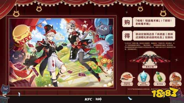 《原神》4.8版本前瞻特别节目播出,全新角色艾梅莉埃登场!(图16) 《原神》4.8版本前瞻特别节目播出,全新角色艾梅莉埃登场!