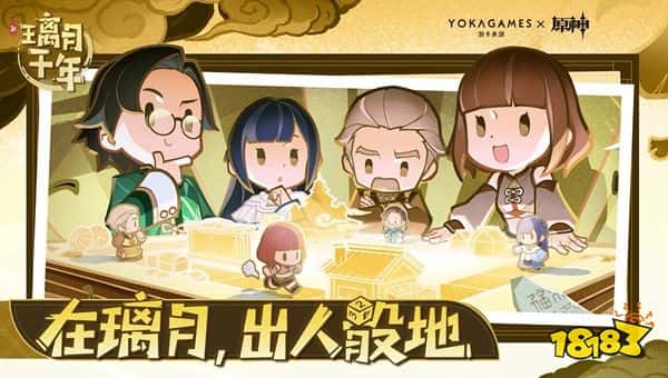 《原神》4.8版本前瞻特别节目播出,全新角色艾梅莉埃登场!(图20) 《原神》4.8版本前瞻特别节目播出,全新角色艾梅莉埃登场!