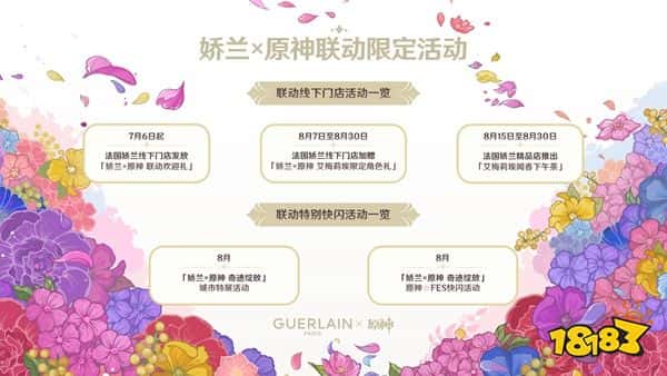 《原神》4.8版本前瞻特别节目播出,全新角色艾梅莉埃登场!(图19) 《原神》4.8版本前瞻特别节目播出,全新角色艾梅莉埃登场!