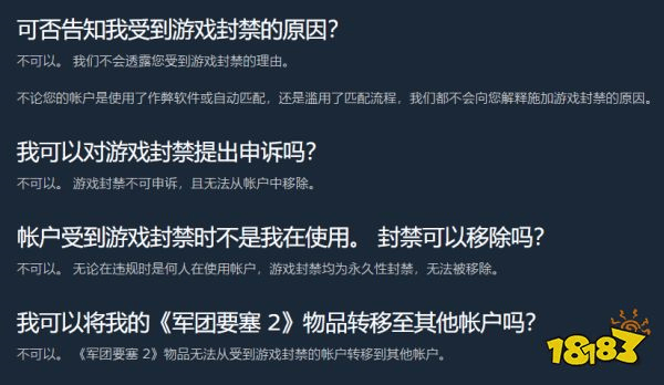 V社大崩溃！《军团要塞2》封号问答页面只会说“NO”，笑哭网友！