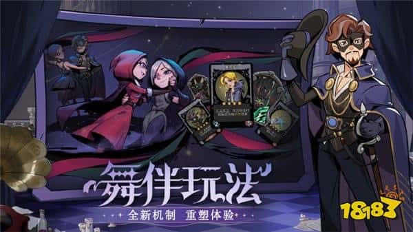 《月圆之夜》S4赛季舞伴玩法助力对战，新英雄上线策略战术再升华