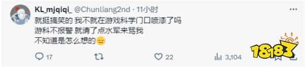 游戏科学公司门口遭人恶意涂鸦！当事人态度极其嚣张