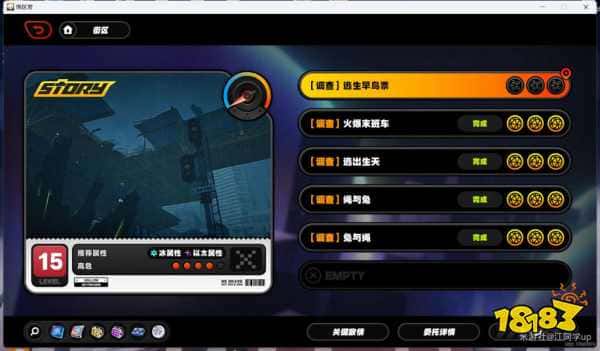 绝区零逃生早鸟票主线全奖励获取攻略 剧情委托5逃生早鸟票图文流程