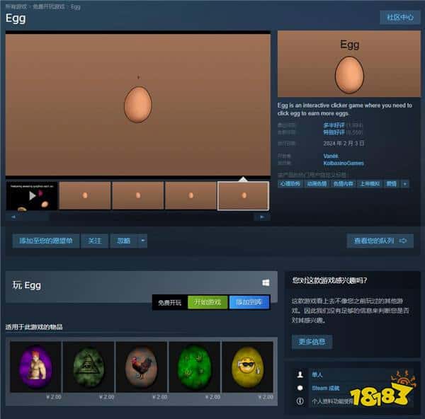 现象级！点击游戏《香蕉》在线人数峰值跻身Steam前三