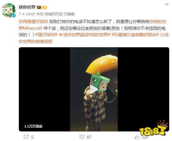 难绷,《迷你世界》示好《我的世界》想:“交个朋友”,引发玩家吐槽(图3) 难绷,《迷你世界》示好《我的世界》想:“交个朋友”,引发玩家吐槽