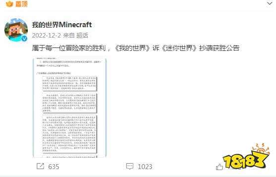 难绷,《迷你世界》示好《我的世界》想:“交个朋友”,引发玩家吐槽(图5) 难绷,《迷你世界》示好《我的世界》想:“交个朋友”,引发玩家吐槽