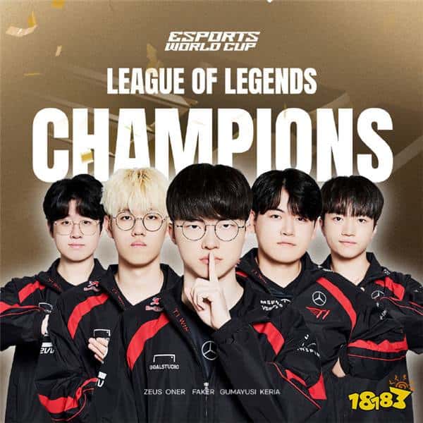 电竞世界杯《英雄联盟》总决赛:T1 3比1 TES夺冠(图1) 电竞世界杯《英雄联盟》总决赛:T1 3比1 TES夺冠