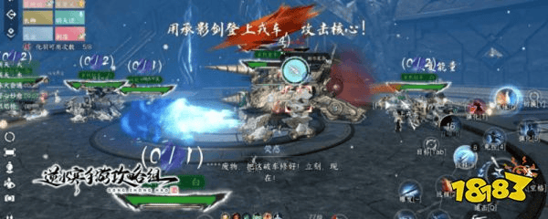 逆水寒手游天机迷城外城最新攻略 外城老二·非命戎车打法解析(图4) 逆水寒手游天机迷城外城最新攻略 外城老二·非命戎车打法解析(图4)