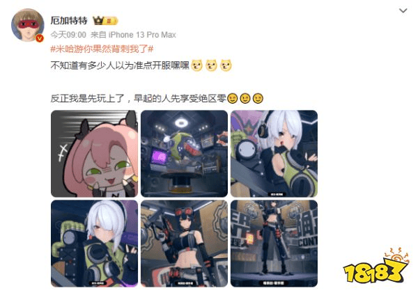 《绝区零》提前开服刷爆热搜!米哈游!你果然又背刺玩家!(图3) 《绝区零》提前开服刷爆热搜!米哈游!你果然又背刺玩家!