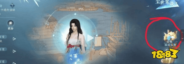 逆水寒手游好运摇摇币获取方法 好运摇摇币最新获取攻略(图2)