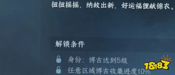 逆水寒手游好运摇摇币获取方法 好运摇摇币最新获取攻略(图3)