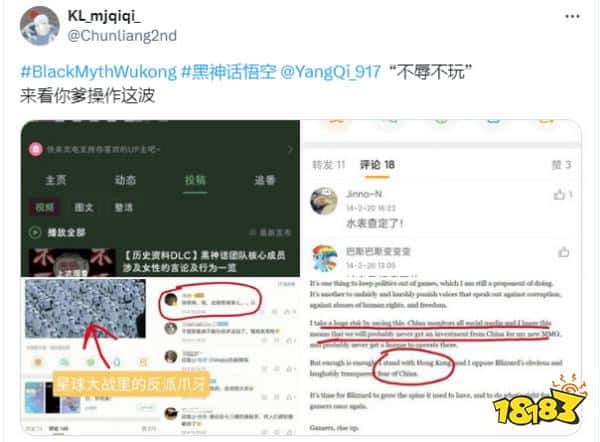 疯子!《黑神话:悟空》公司门口遭极端网友恶意涂鸦,此人身份更是buff叠满!(图4) 疯子!《黑神话:悟空》公司门口遭极端网友恶意涂鸦,此人身份更是buff叠满!