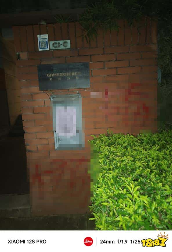 疯子!《黑神话:悟空》公司门口遭极端网友恶意涂鸦,此人身份更是buff叠满!(图2) 疯子!《黑神话:悟空》公司门口遭极端网友恶意涂鸦,此人身份更是buff叠满!