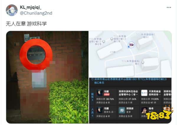 疯子!《黑神话:悟空》公司门口遭极端网友恶意涂鸦,此人身份更是buff叠满!(图3) 疯子!《黑神话:悟空》公司门口遭极端网友恶意涂鸦,此人身份更是buff叠满!