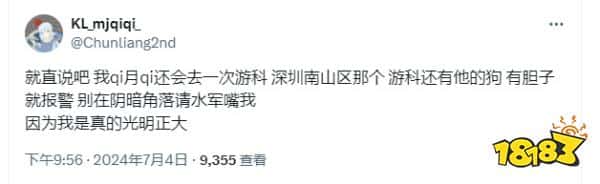 疯子!《黑神话:悟空》公司门口遭极端网友恶意涂鸦,此人身份更是buff叠满!(图5) 疯子!《黑神话:悟空》公司门口遭极端网友恶意涂鸦,此人身份更是buff叠满!