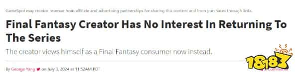 《最终幻想》之父爆猛料:爷不陪你们玩了!网友炸了:青春真结束了?!(图2) 《最终幻想》之父爆猛料:爷不陪你们玩了!网友炸了:青春真结束了?!