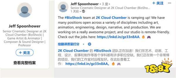 《生化奇兵4》还在开发中！2K工作室开始大量招兵买马！