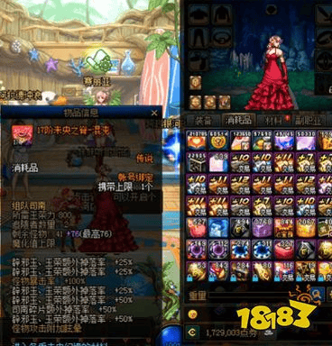 dnf司南洗词条技巧(图3)