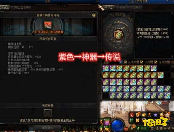 dnf司南洗词条技巧(图4)