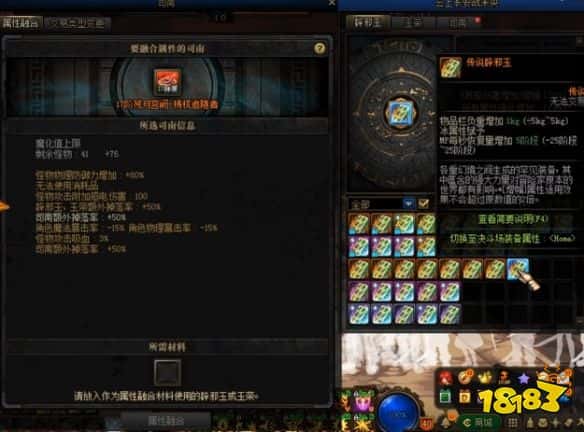 dnf司南洗词条技巧(图5)