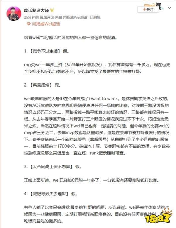 年薪千万却未到手一分？Wei自曝：23年开始没有拿到一分钱工资！