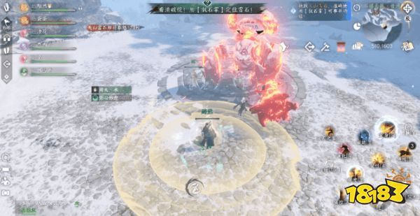 逆水寒手游天山雪石怎么打 逆水寒手游BOSS天山雪石机制解析(图4)