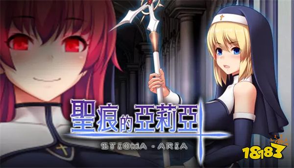 纯洁修女拯救世界！《圣痕的亚莉亚》将于2024年4季度推出Steam版