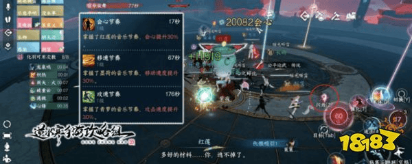 逆水寒手游天机迷城外城攻略 外城老三·傀舞三姬打法解析(图2)