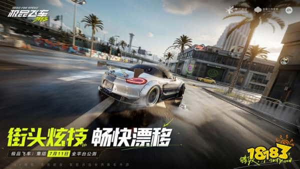 《七日世界》7月10日全球公测，开放世界《极品飞车：集结》炫酷上线|每周手游前瞻