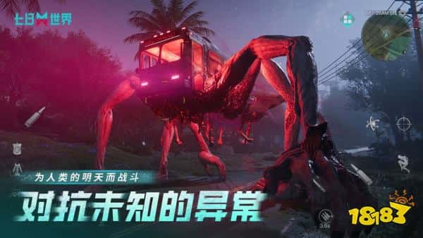 《七日世界》7月10日全球公测，开放世界《极品飞车：集结》炫酷上线|每周手游前瞻