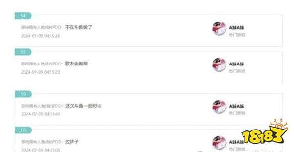 骚猪PDD终于要回来了！PDD：近期复播，不在斗鱼，因为遭遇了人生巨变才停播？