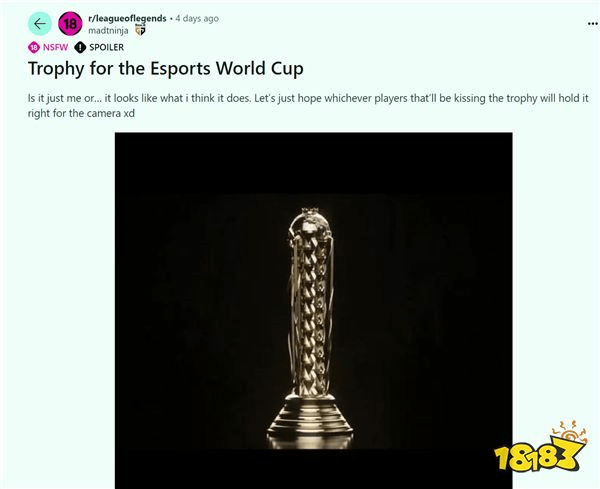 沙特电竞世界杯奖杯图遭内鬼泄露！网友：看起来就像那啥，妥妥18禁！