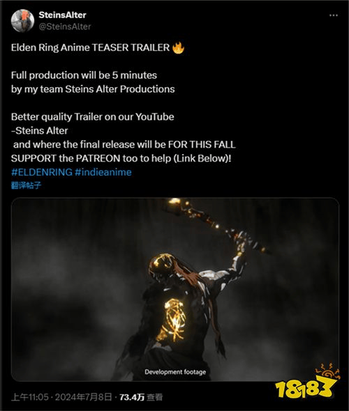 玩家自制《艾尔登法环》同人宣传片，1分钟动画预告质量堪比官方制作