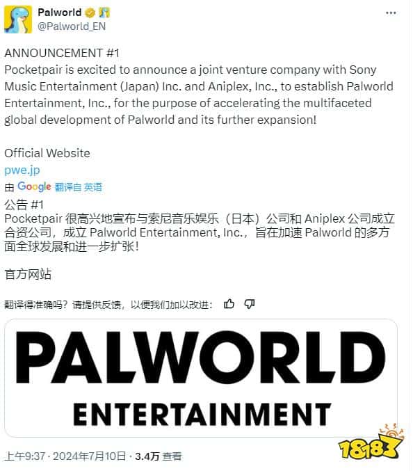 次元壁说破就破！《幻兽帕鲁》开发商与索尼音乐和Aniplex成立合资公司