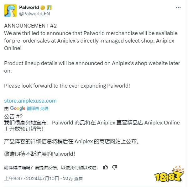 次元壁说破就破！《幻兽帕鲁》开发商与索尼音乐和Aniplex成立合资公司