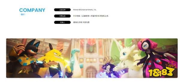 次元壁说破就破！《幻兽帕鲁》开发商与索尼音乐和Aniplex成立合资公司